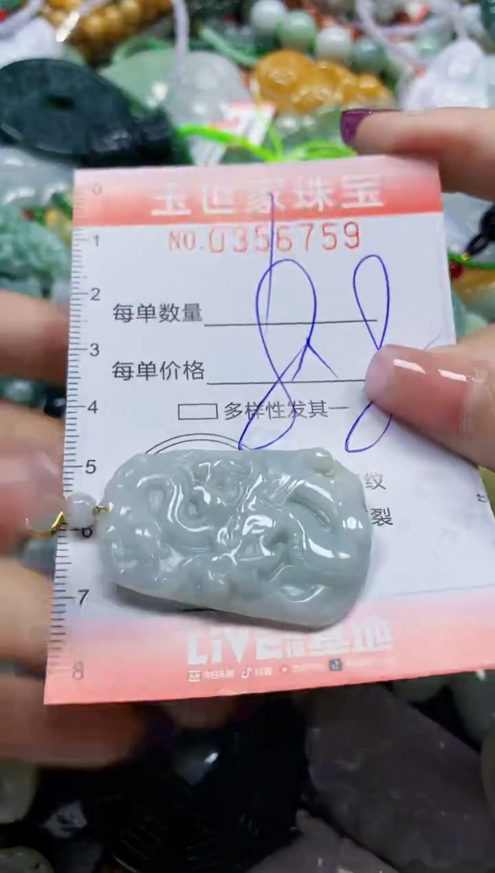 颈饰未镶嵌翡翠翡翠闪购Y0356759