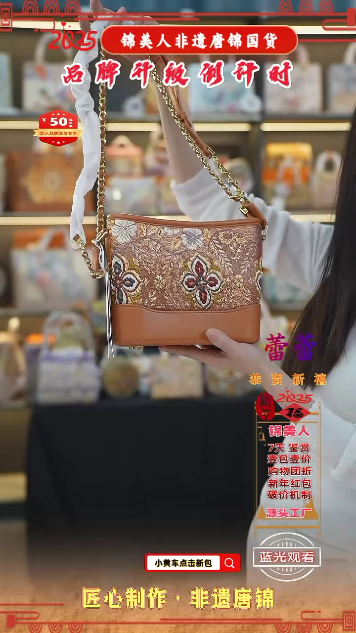【闪购商品】织绣蕾蕾非遗唐锦新中式爱玛橙流浪包26
