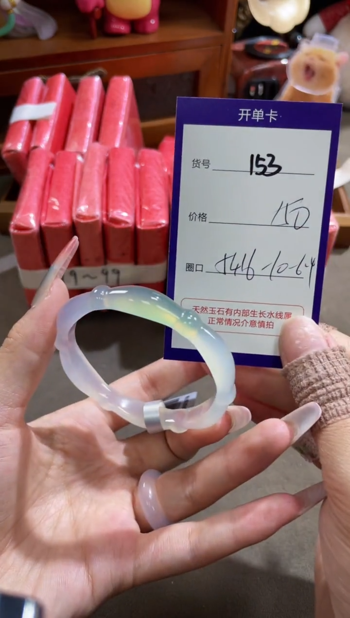 【闪购商品】玛瑙/玉髓手镯未镶嵌153