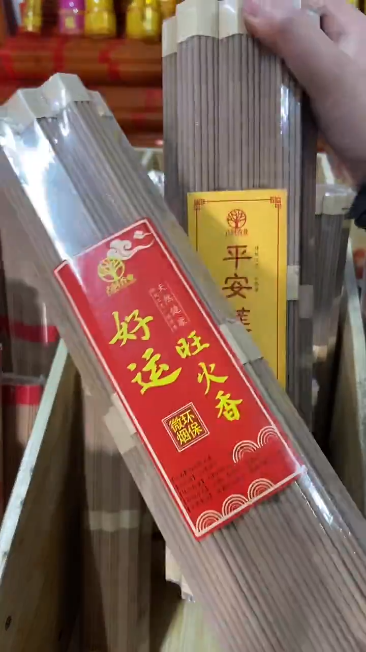 线香32厘米平安莲花/好运旺火组合装/2包
