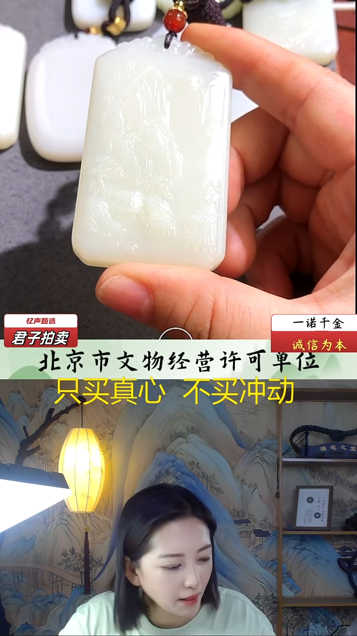 和田玉未镶嵌挂件向****赚山水牌