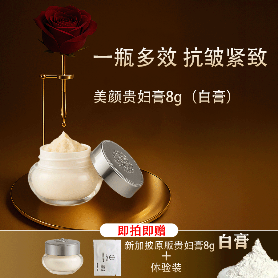 【正品保障】新加坡原版工厂贵妇膏8g装白膏 抗皱紧致滋润不假白