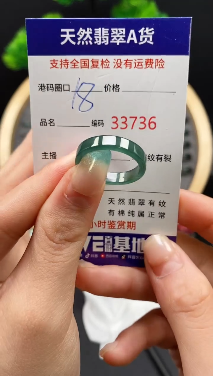 【闪购商品】翡翠戒指未镶嵌天然翡翠戒圈3736