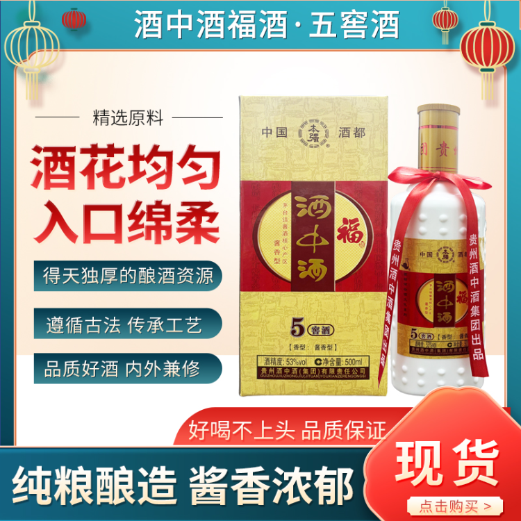 本强酒中酒酱香型白酒入口棉柔醇正留香持久53度500ml53%Vol