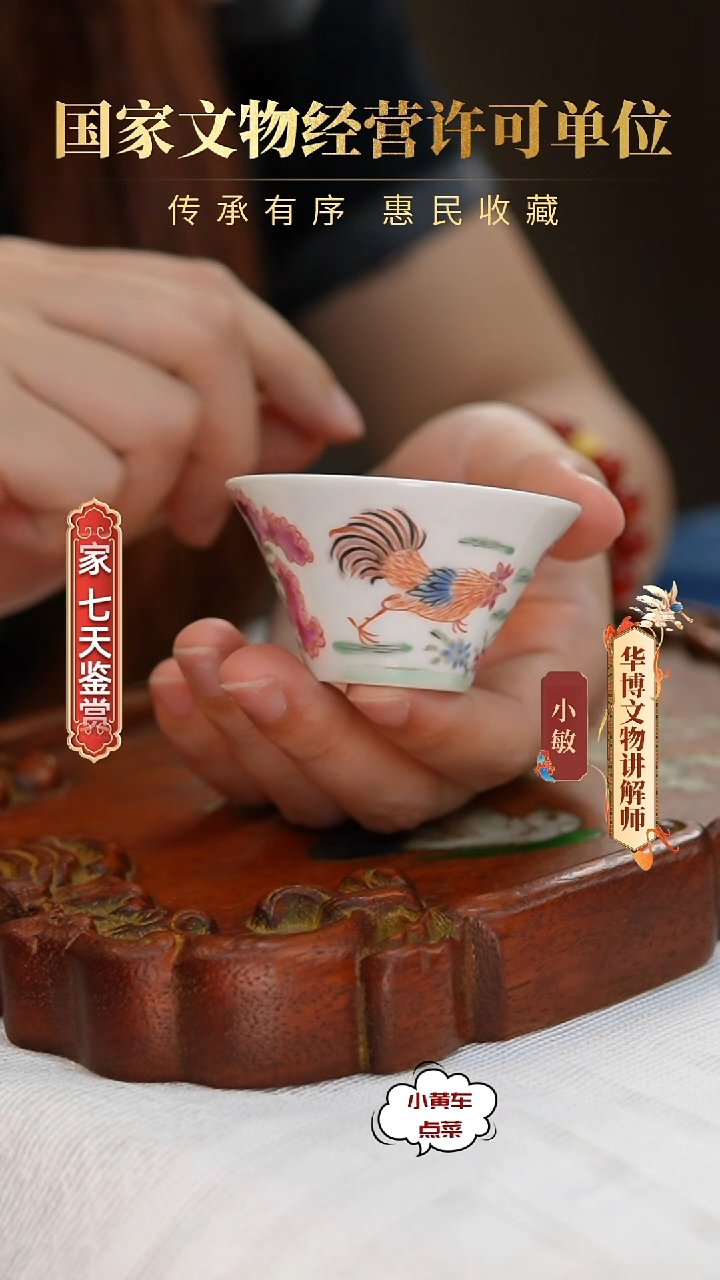 清杯09粉彩大吉图马蹄杯