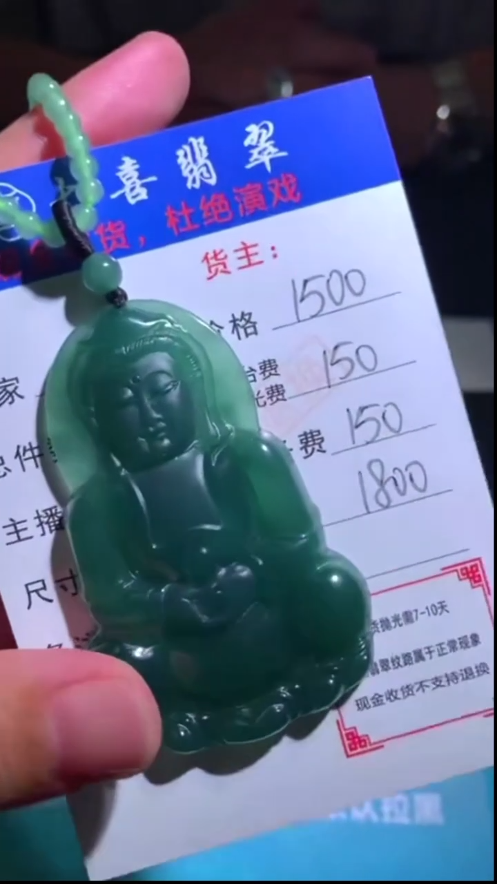 未镶嵌定制翡翠p-毛货不退不换-多样性发货