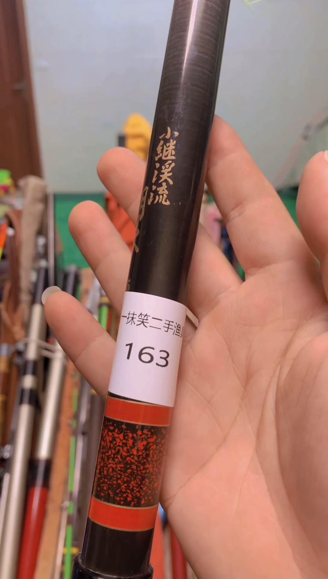 阳**钓 一抹笑二手渔具看好再下单呦~163