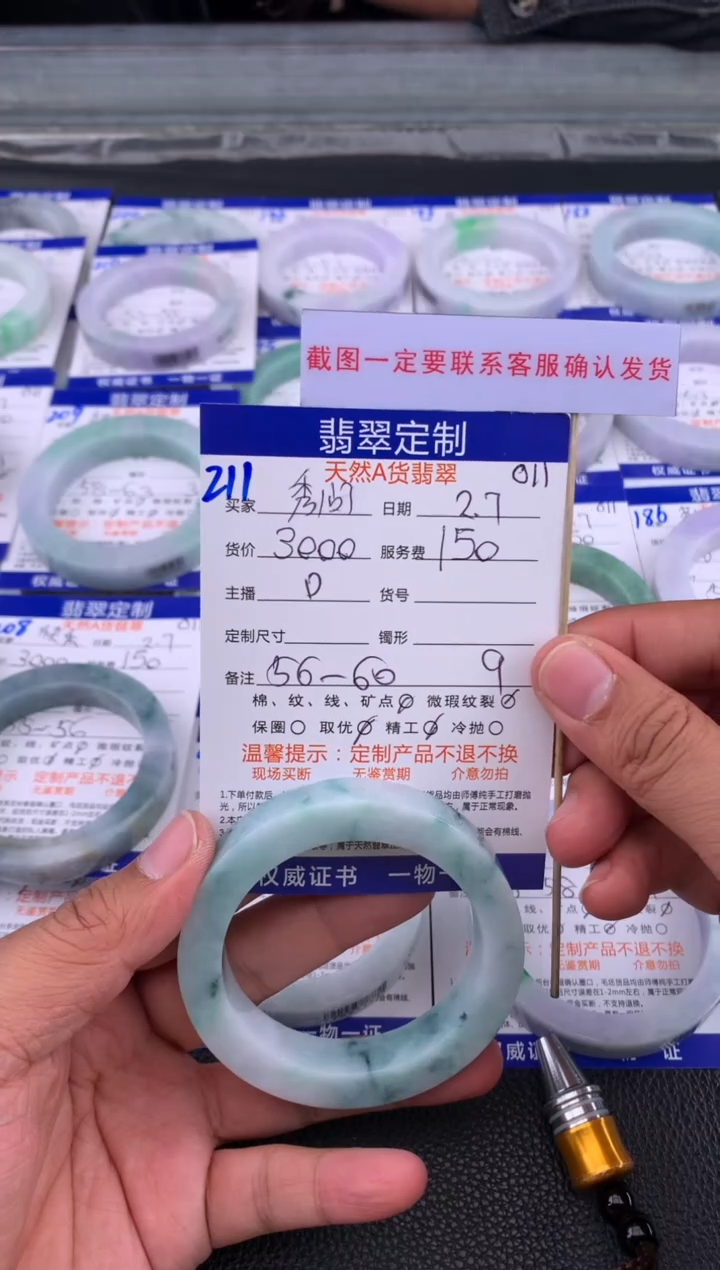 【闪购商品】定制翡翠未镶嵌211#手镯定制链接