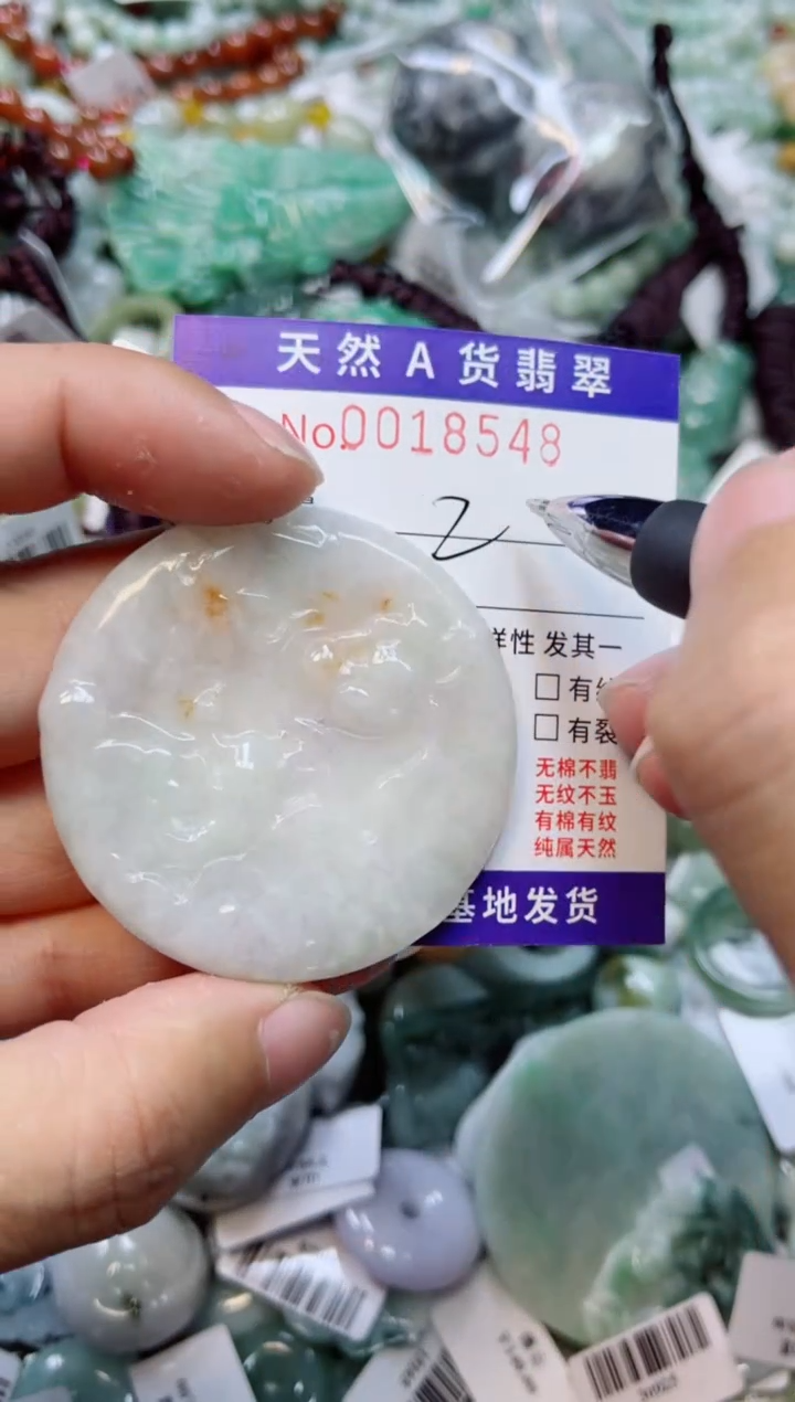 【闪购商品】翡翠颈饰未镶嵌00018548