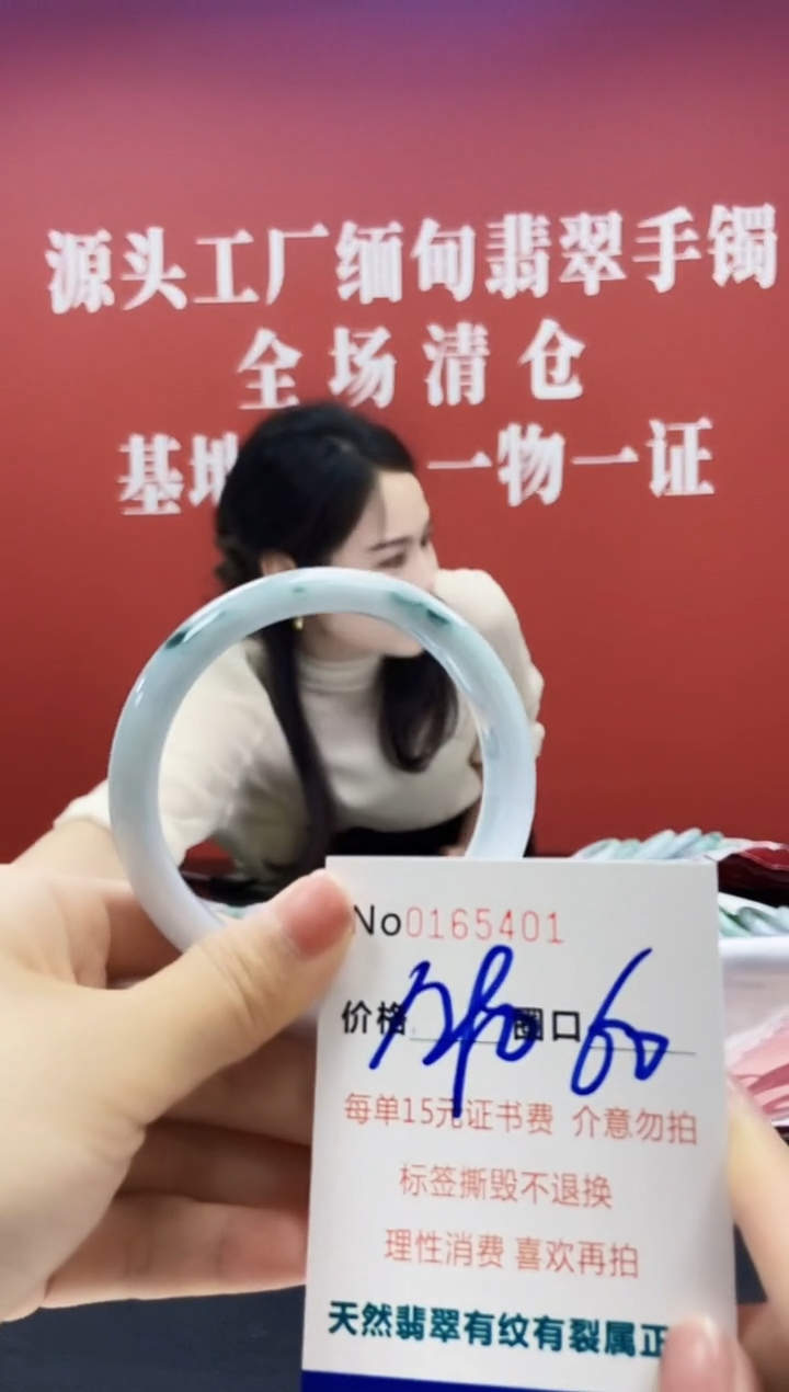 翡翠手镯未镶嵌  0165401