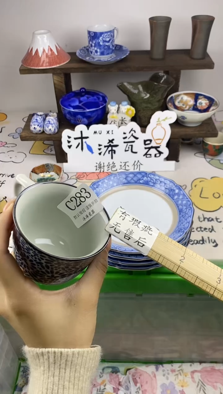 瓷片蓝*C      283