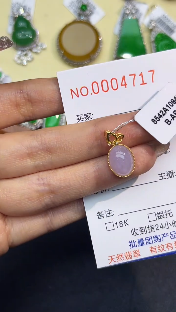 【闪购商品】翡翠吊坠(不含链)18K金镶嵌4717  