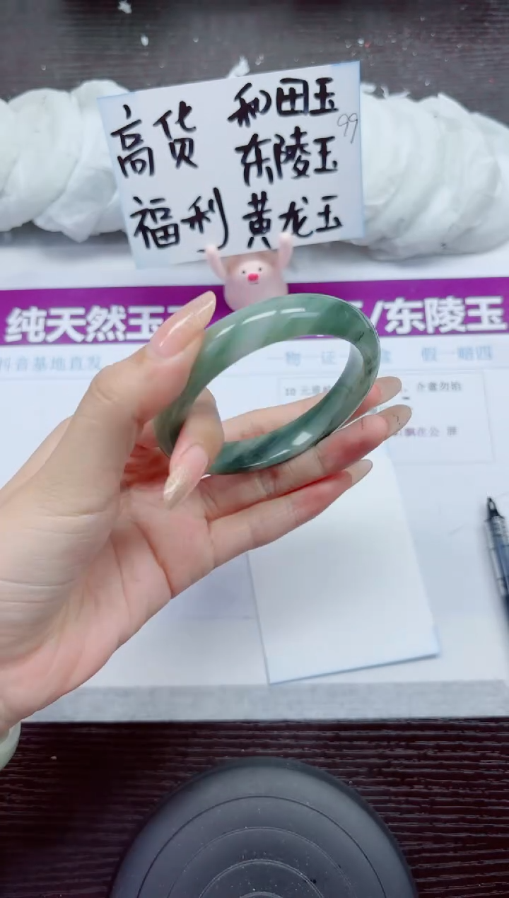 未镶嵌手镯石英质玉A245-58.59