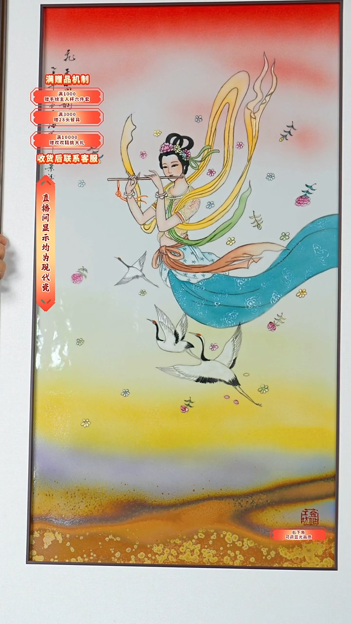 瓷片张海燕*-*流水94
