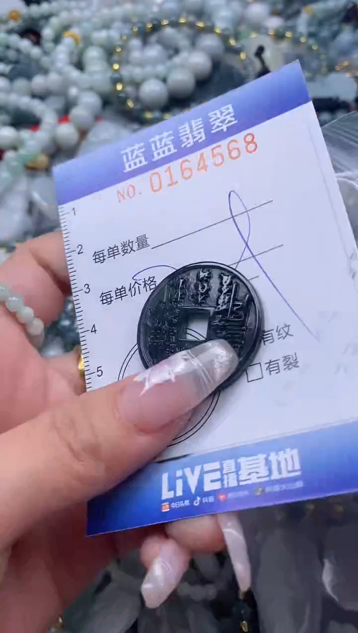 【闪购商品】翡翠颈饰未镶嵌闪购0164568