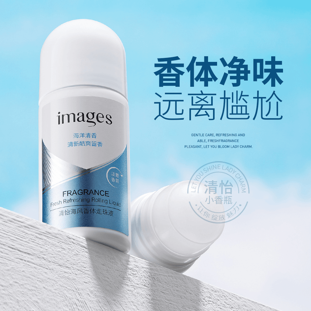 （新疆包邮两瓶装）活力香体止汗露止汗走珠便携香氛清新抑汗防汗