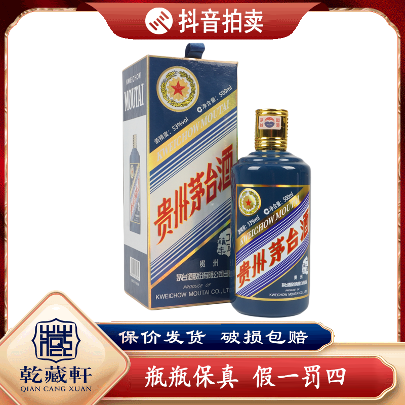 2017年生肖鸡年茅台 53度 500ml-2229