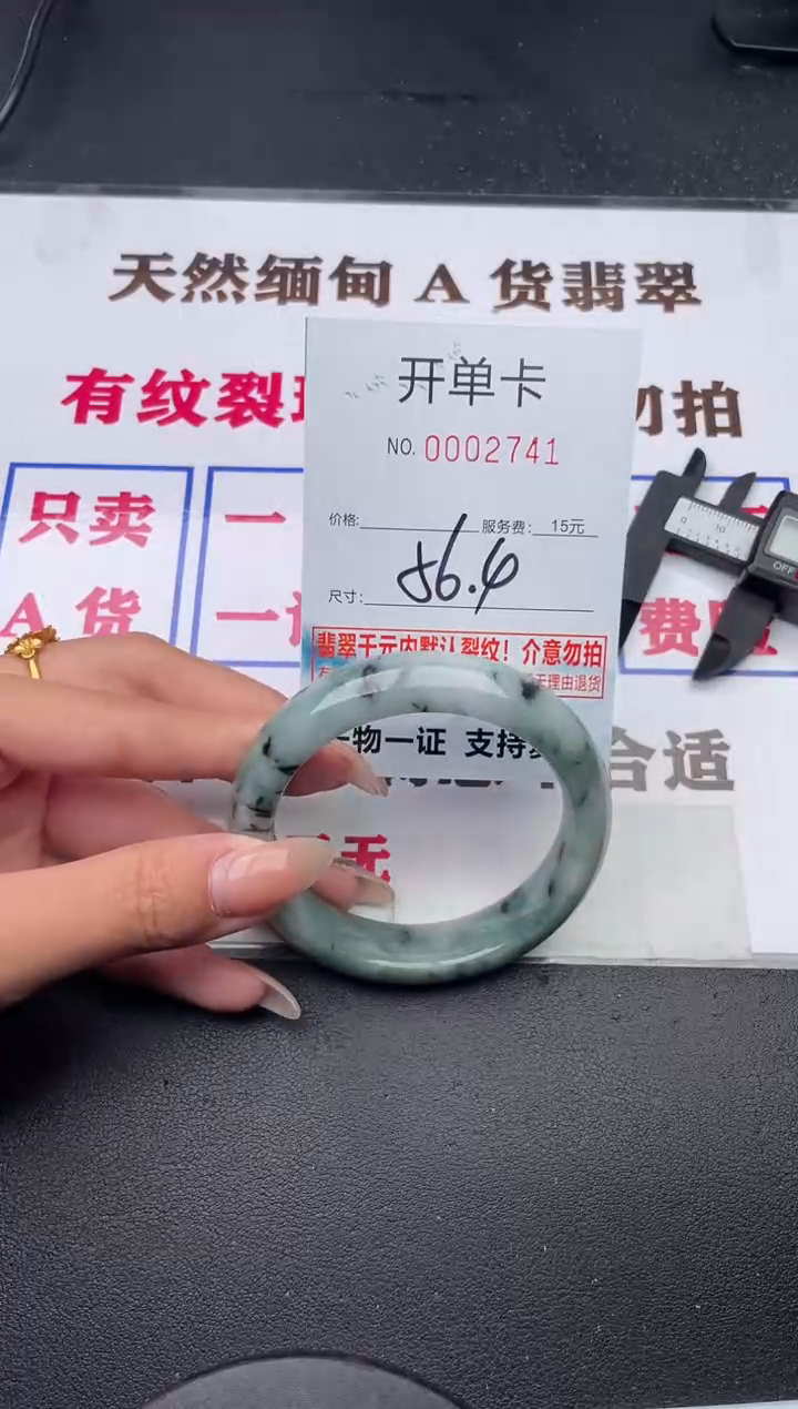 未镶嵌手镯翡翠有纹有裂有瑕疵41