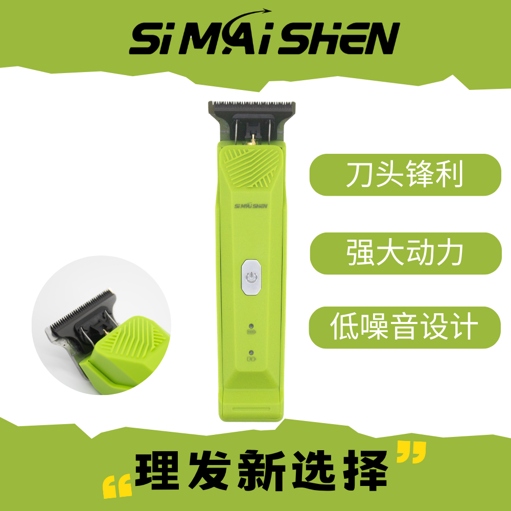 斯迈绅Y2雕刻专业理发推剪工具发型师高定雕刻推剪理发店专用