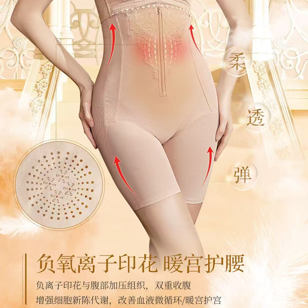 高腰进口美肤面料负离子收腹提臀美体裤