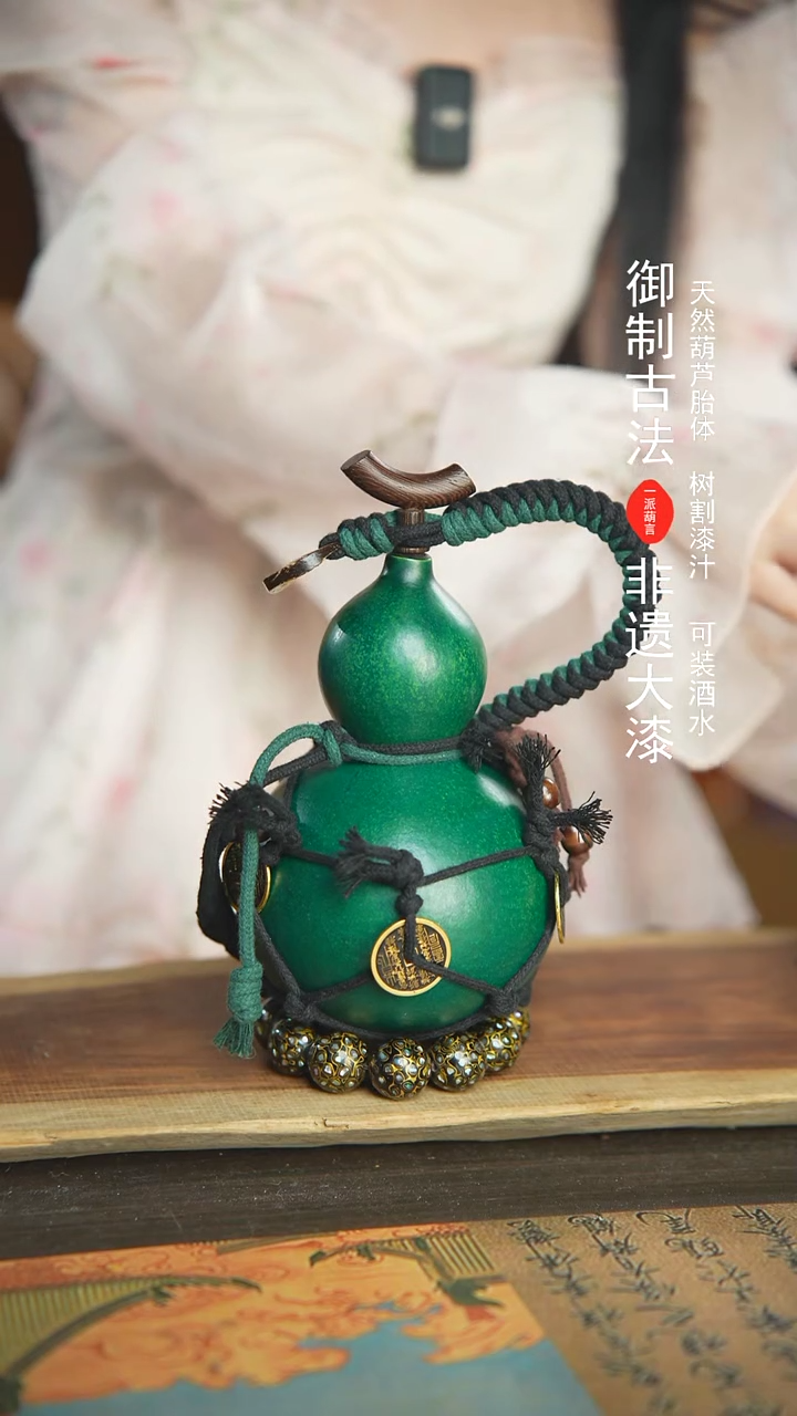 【闪购商品】007号新年福利非遗漆器酒葫芦