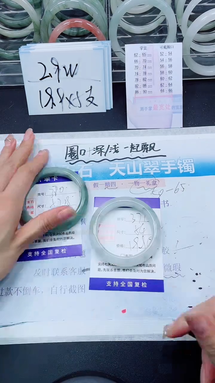 【闪购商品】石英质玉手镯未镶嵌S371-53/54