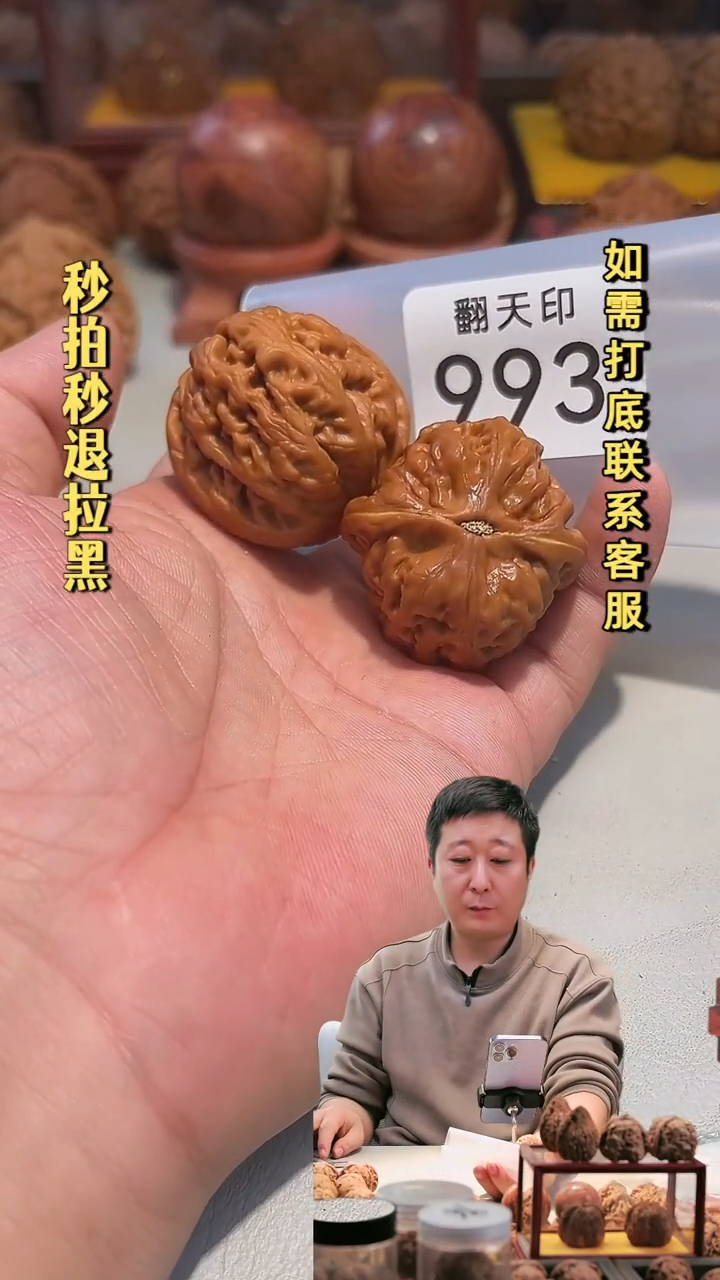吊坠文玩核桃993红锦鲤41.5