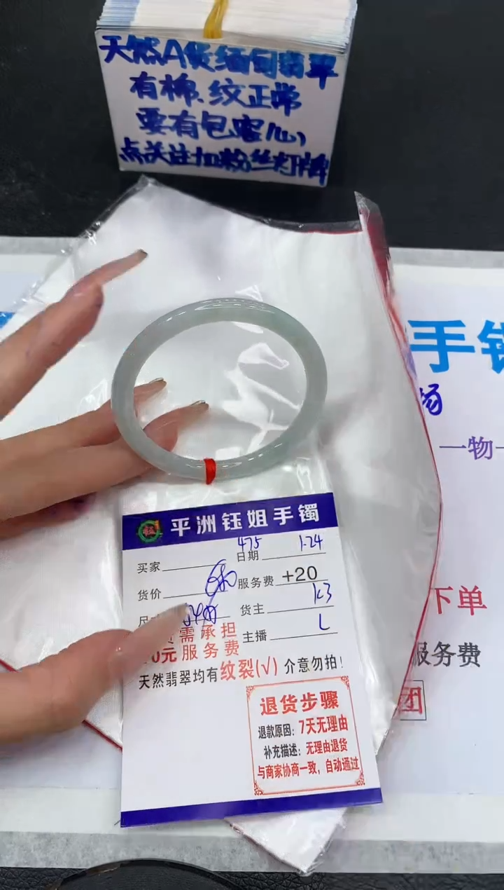 【闪购商品】翡翠手镯未镶嵌11111111111