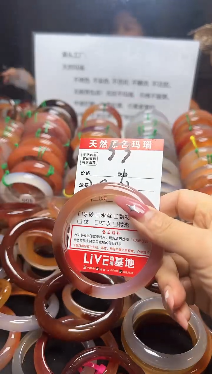 【闪购商品】玛瑙/玉髓手镯未镶嵌54