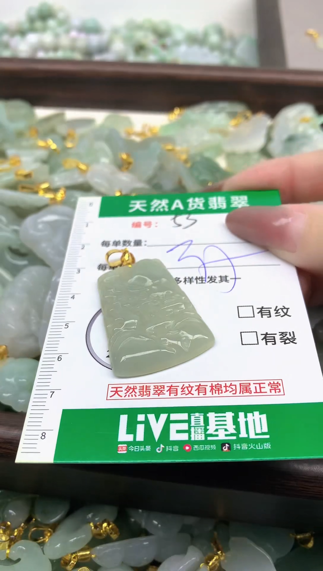 颈饰未镶嵌翡翠未镶嵌a货翡翠-