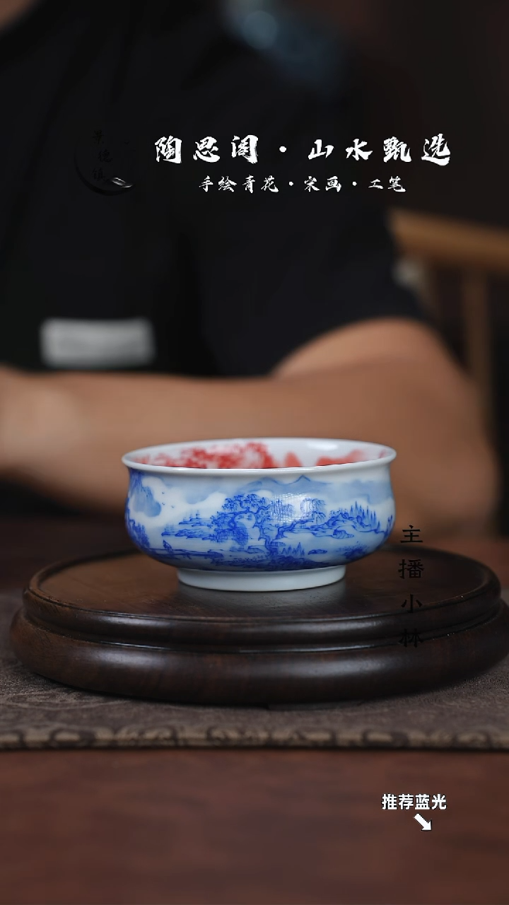 山水主人杯手工手绘