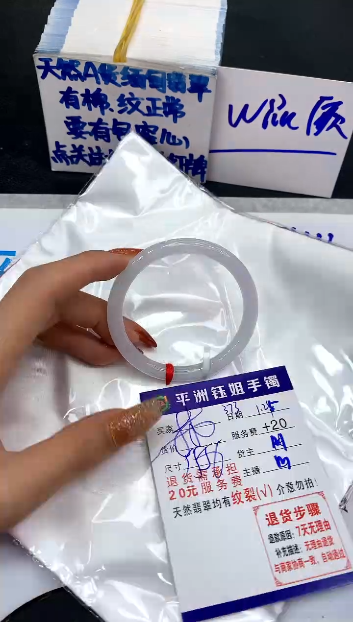 【闪购商品】翡翠手镯未镶嵌111111111