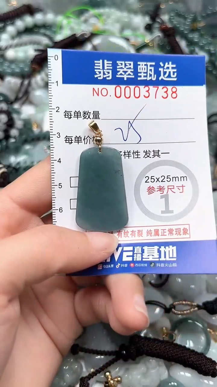 【闪购商品】翡翠颈饰未镶嵌00..3438