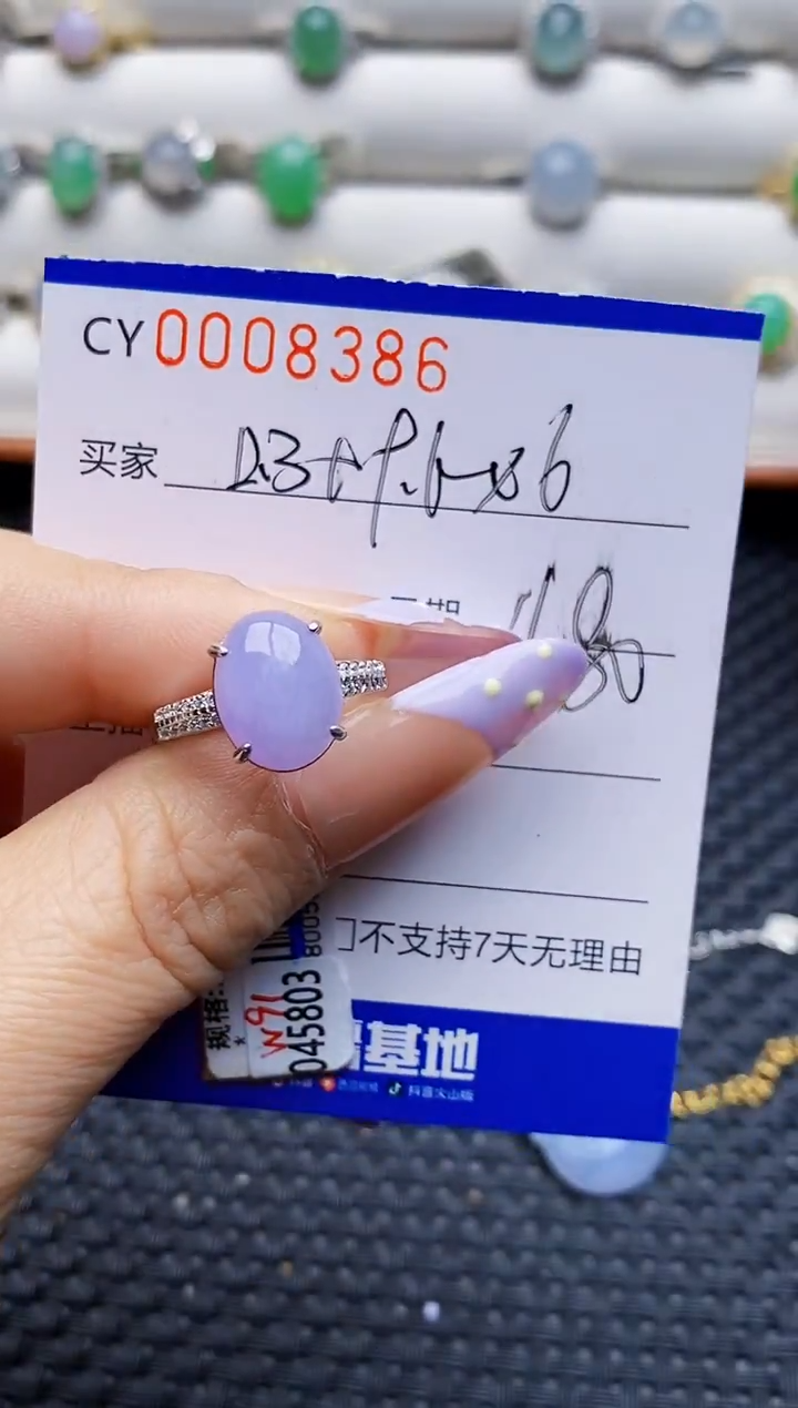 银S925镶嵌戒指翡翠8386
