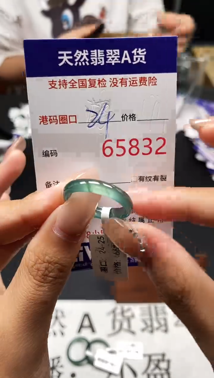 未镶嵌戒指翡翠天然A货翡翠5832