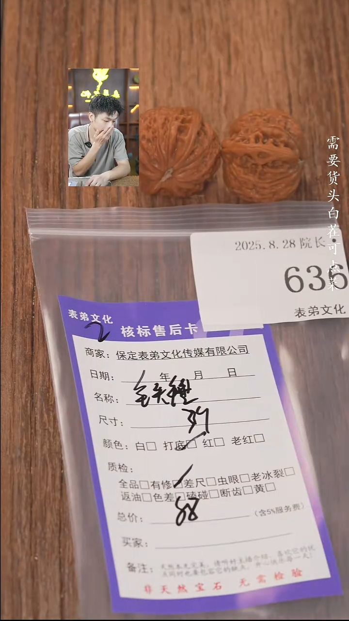 把件文玩核桃1**3表弟文化636铁锤