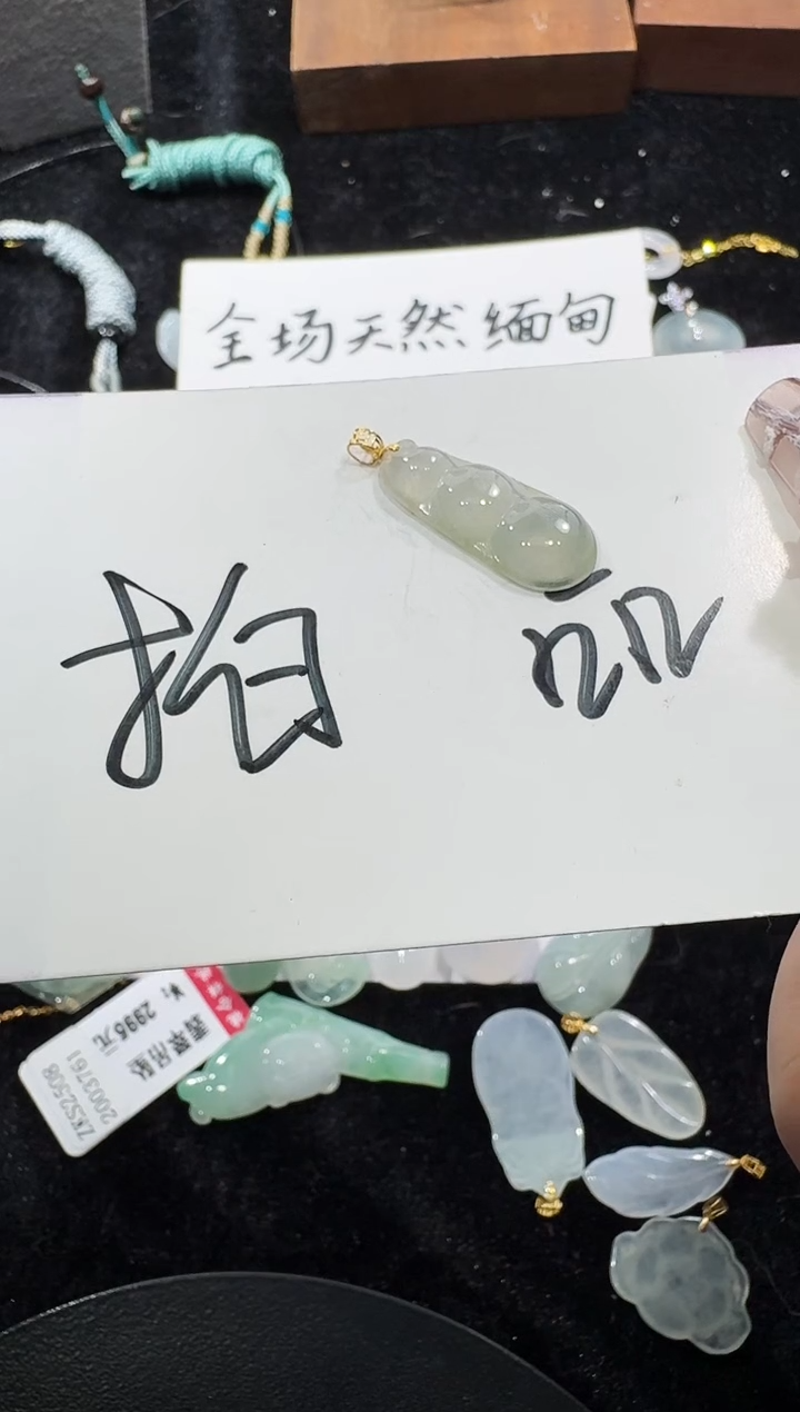 吊坠(不含链)18K金镶嵌翡翠12.28-3