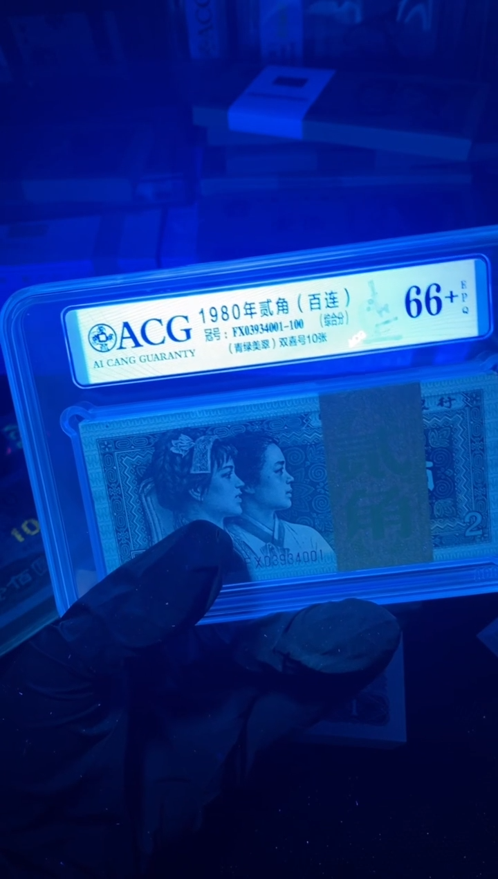 【闪购商品】四版退市纸币8002刀百联包邮