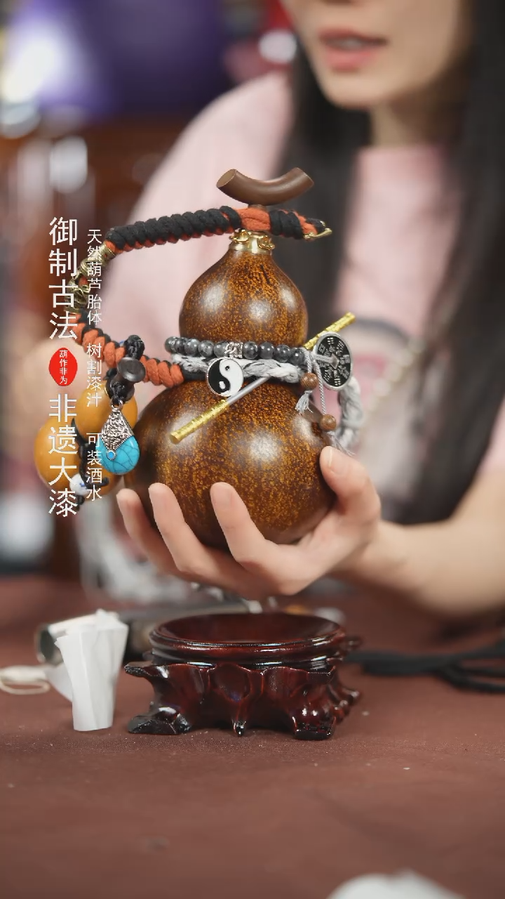 【闪购商品】404号300ml左右非遗漆器酒葫芦