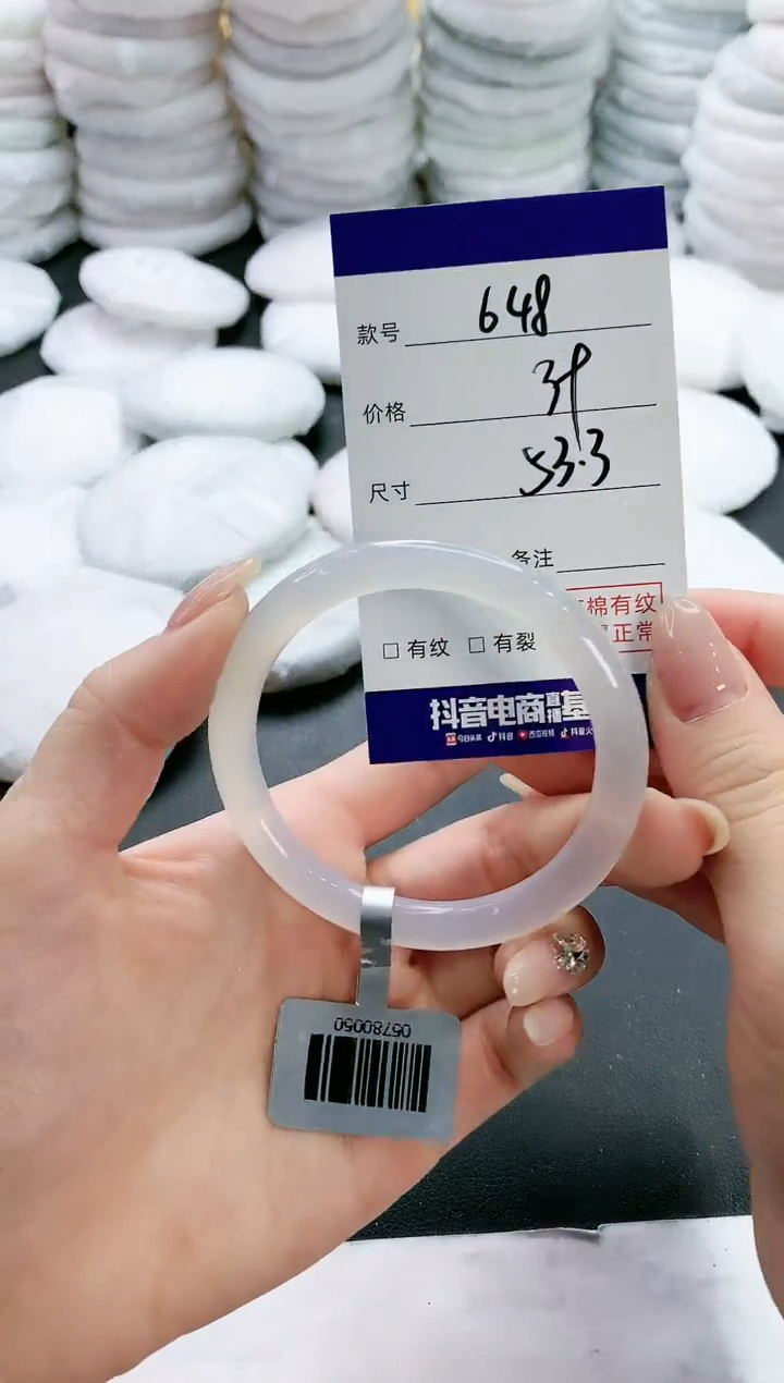 【闪购商品】玛瑙/玉髓手镯未镶嵌648