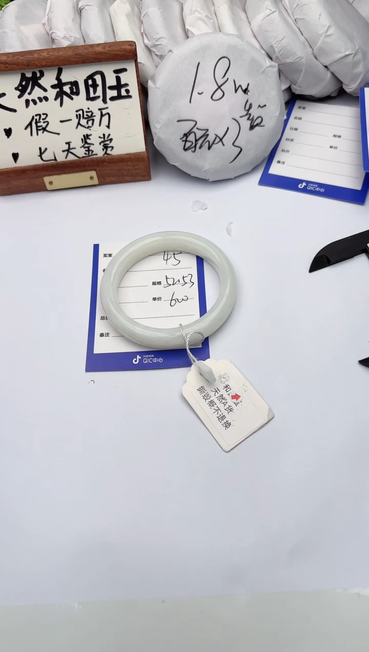 和田玉手镯未镶嵌柯沛45