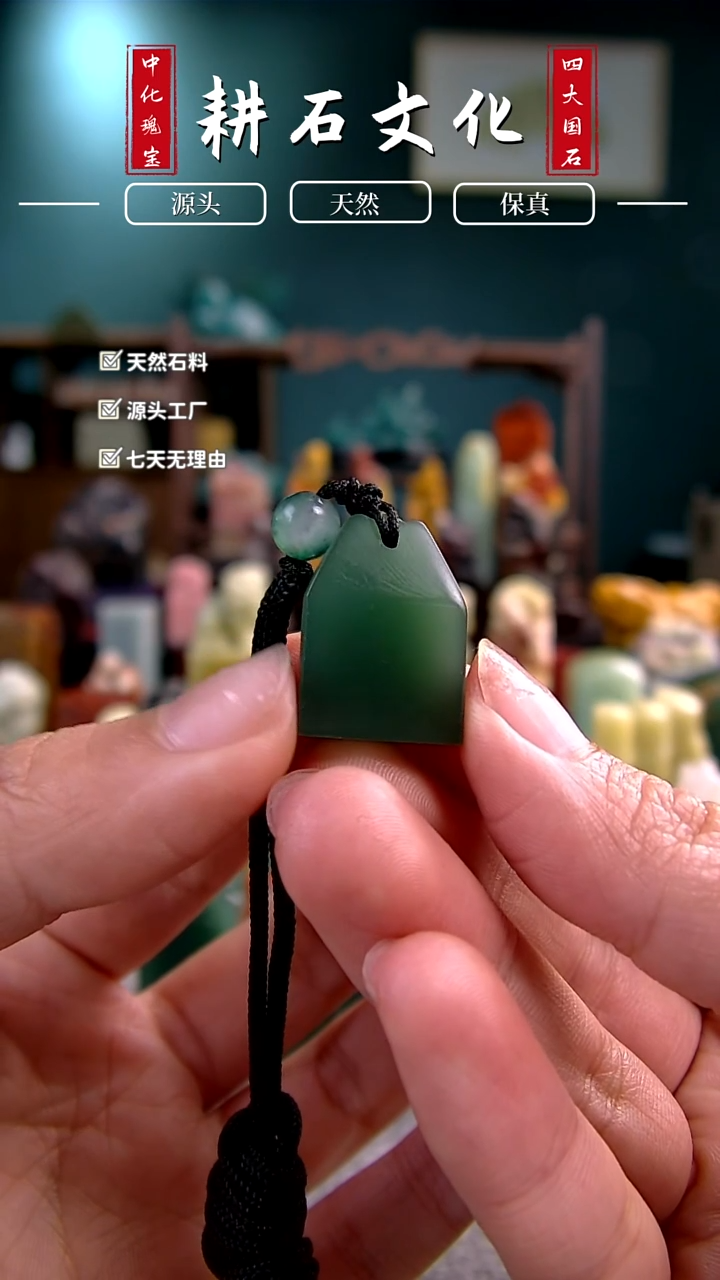 【闪购商品】西安石西安绿覆斗引首章1.5*1