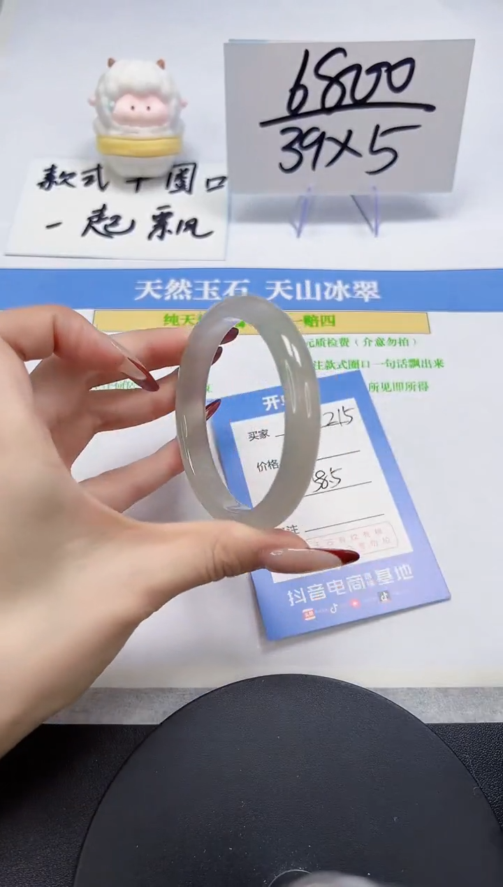 【闪购商品】石英质玉手镯未镶嵌A215-58.5-59