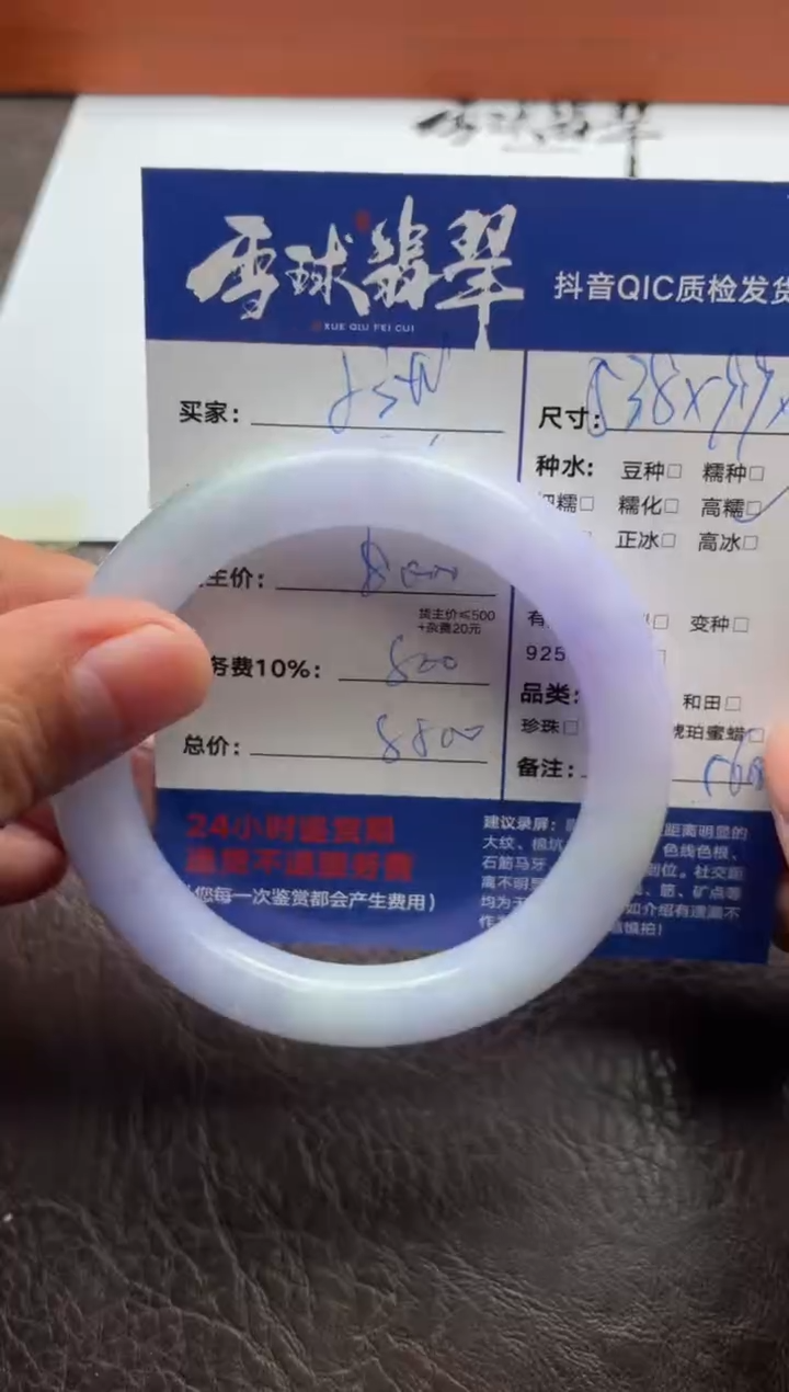 未镶嵌手镯翡翠小****张0121201614