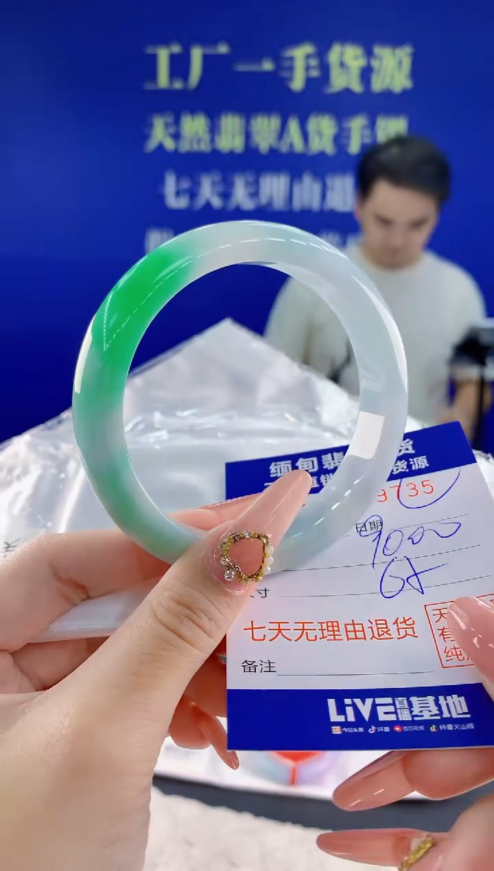 未镶嵌手镯翡翠35