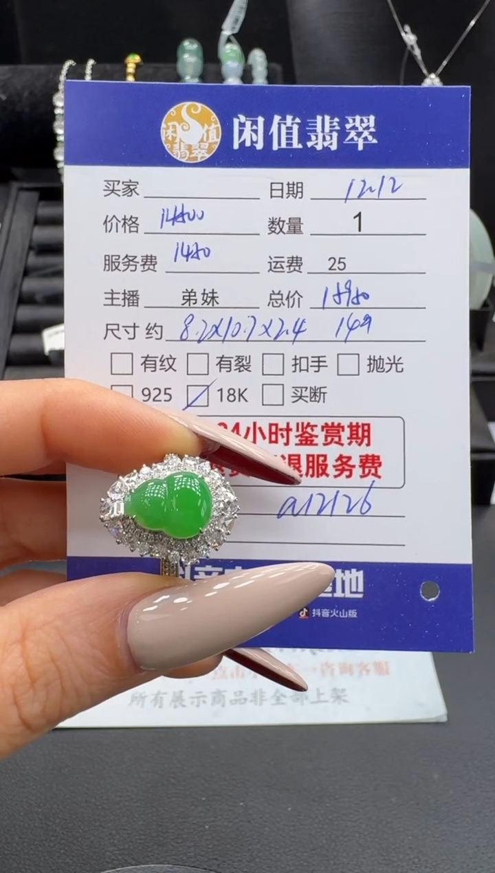 18K金镶嵌戒指翡翠翡翠戒指