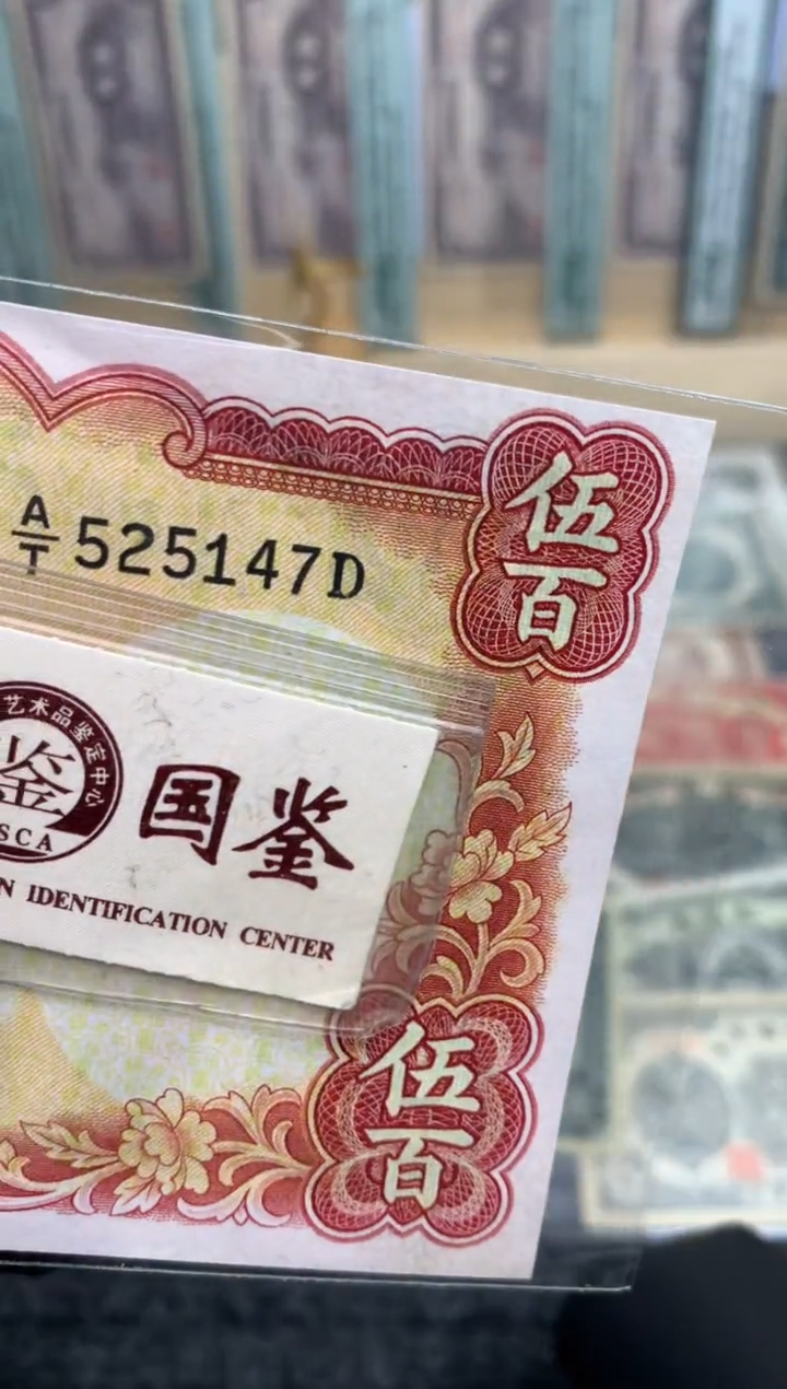 【闪购商品】纸525147   面值500元