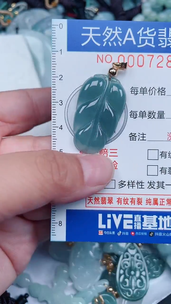 颈饰未镶嵌翡翠...0007285