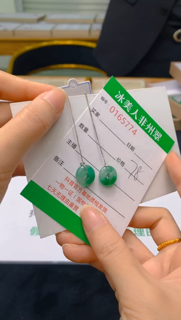 【闪购商品】石英质玉耳钉合金774