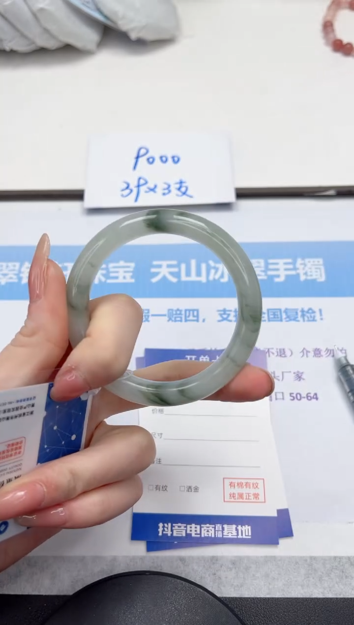 未镶嵌手镯石英质玉V238-52.5